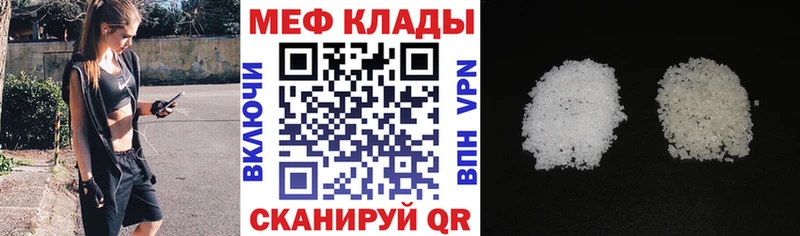 МЕФ кристаллы Боровск