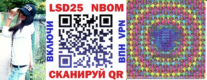 купить закладку  маркетплейс формула  Марки 25I-NBOMe 1500мкг  Боровск 